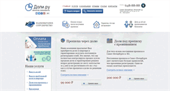 Desktop Screenshot of doly.ru