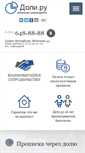 Mobile Screenshot of doly.ru